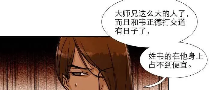第六十二话 讨债 第20页