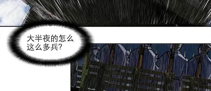 第六十二话 讨债 第31页