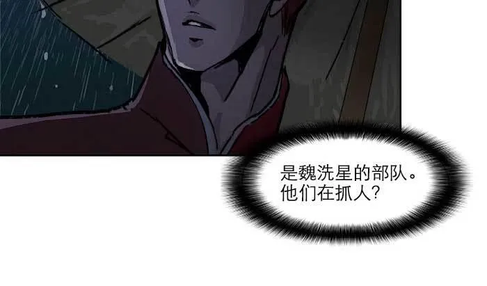 第六十二话 讨债 第33页