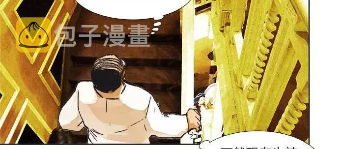 第六十二话 讨债 第39页