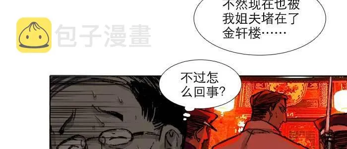 第六十二话 讨债 第40页