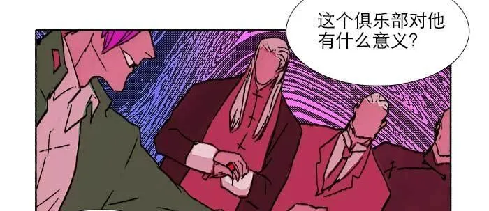第六十二话 讨债 第64页