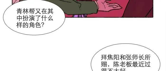 第六十二话 讨债 第65页