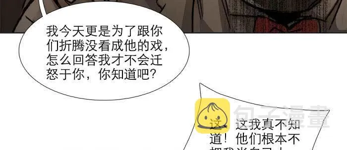 第六十二话 讨债 第68页