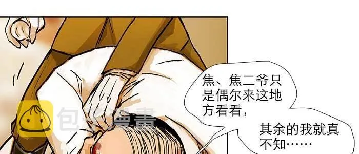 第六十二话 讨债 第73页