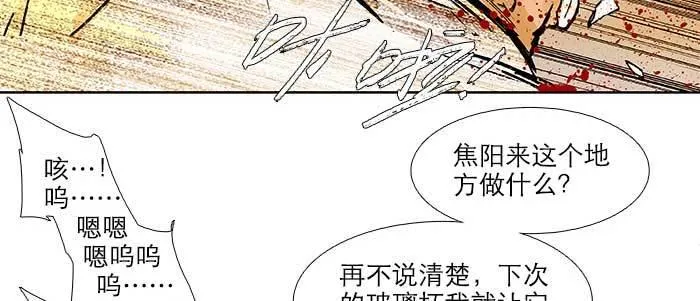 第六十二话 讨债 第77页