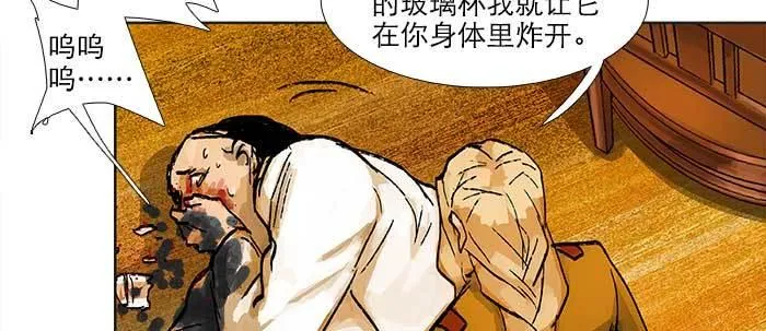 第六十二话 讨债 第78页