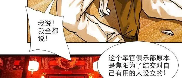 第六十二话 讨债 第80页