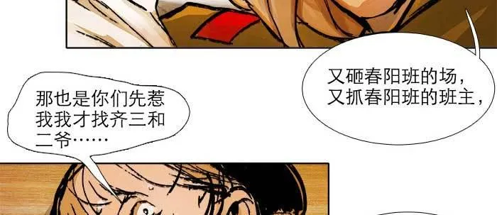 第六十二话 讨债 第103页