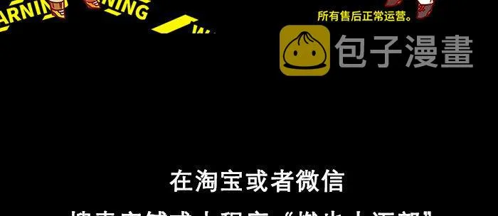 第六十二话 讨债 第118页