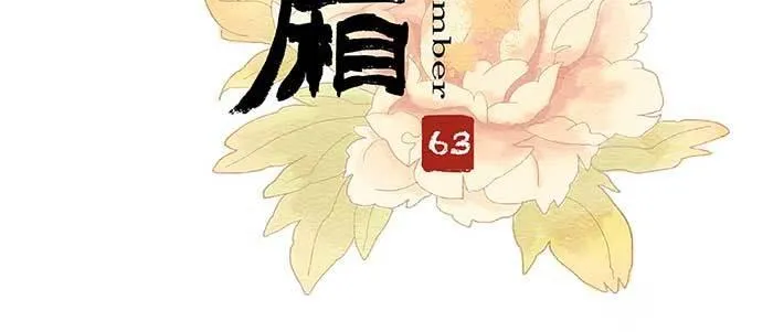 第六十三话 所谓兄弟 第3页