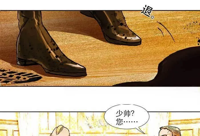 第六十三话 所谓兄弟 第8页