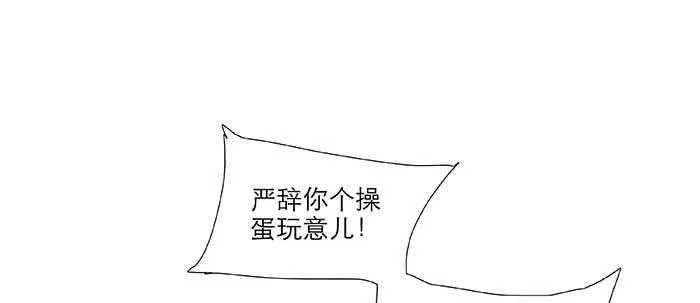第六十三话 所谓兄弟 第21页