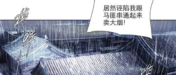 第六十三话 所谓兄弟 第22页