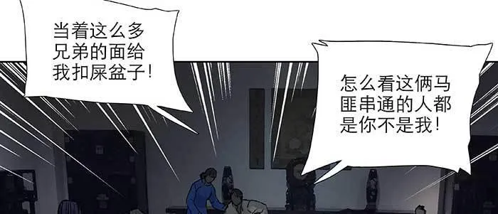 第六十三话 所谓兄弟 第24页