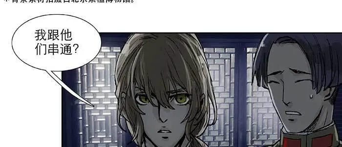 第六十三话 所谓兄弟 第26页