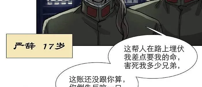 第六十三话 所谓兄弟 第27页