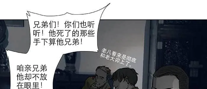 第六十三话 所谓兄弟 第29页