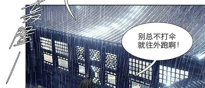 第六十三话 所谓兄弟 第38页