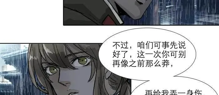 第六十三话 所谓兄弟 第69页