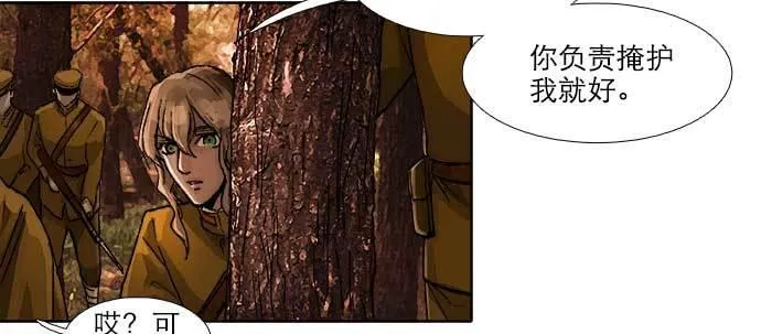 第六十三话 所谓兄弟 第75页