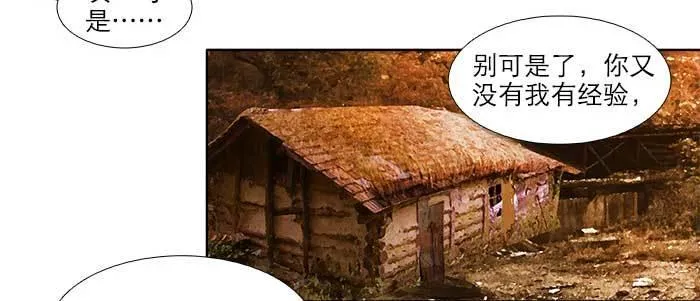第六十三话 所谓兄弟 第76页