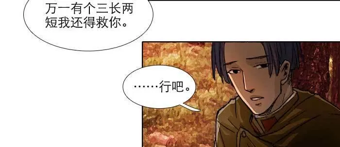 第六十三话 所谓兄弟 第77页