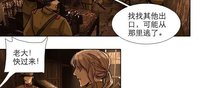 第六十三话 所谓兄弟 第83页