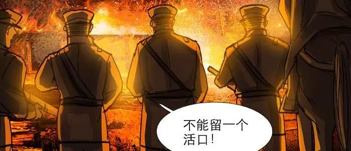 第六十三话 所谓兄弟 第102页