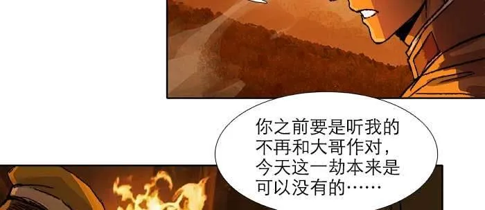 第六十三话 所谓兄弟 第104页
