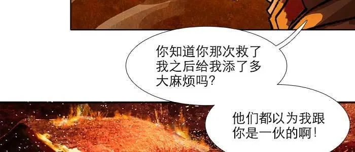 第六十三话 所谓兄弟 第109页