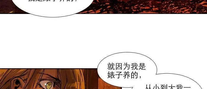 第六十三话 所谓兄弟 第111页