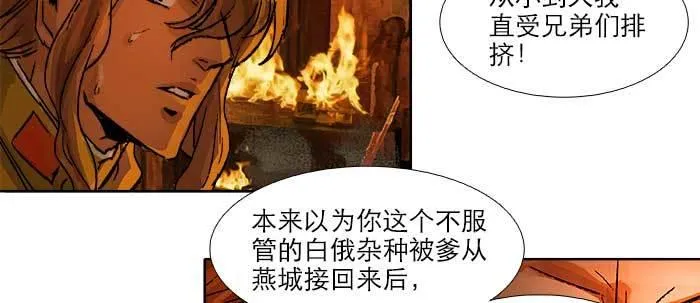 第六十三话 所谓兄弟 第112页