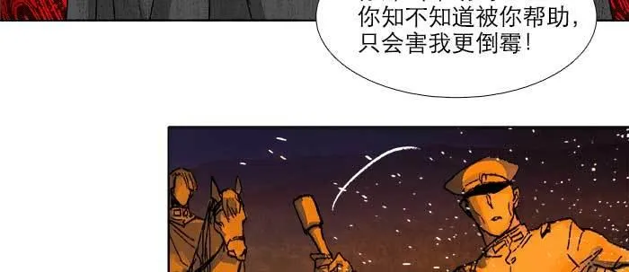 第六十三话 所谓兄弟 第116页
