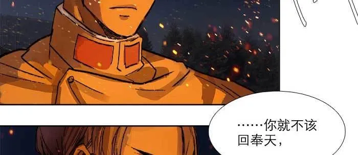 第六十三话 所谓兄弟 第128页