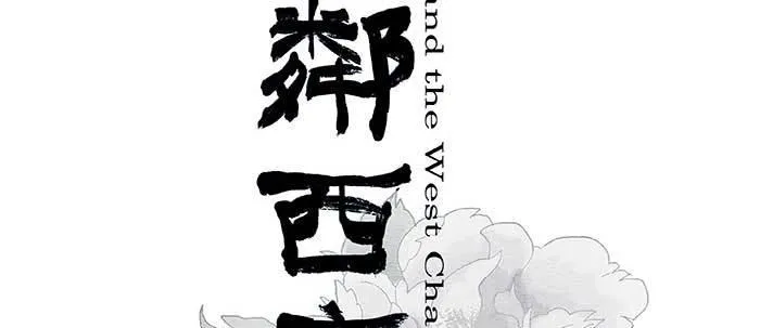 第六十四话 执念 第2页