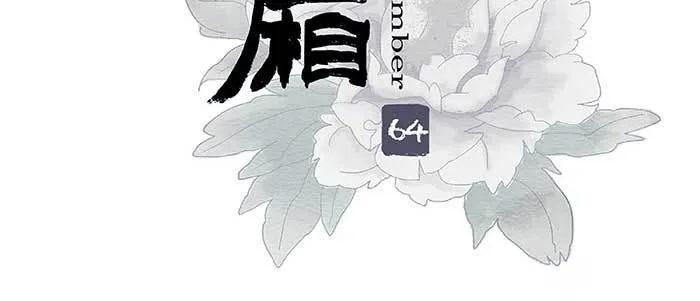 第六十四话 执念 第3页