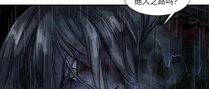 第六十四话 执念 第9页