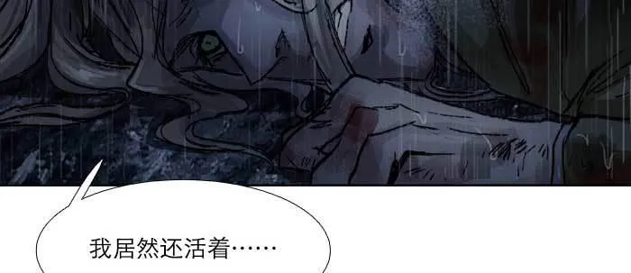 第六十四话 执念 第10页