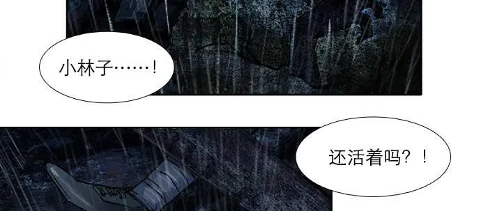 第六十四话 执念 第12页