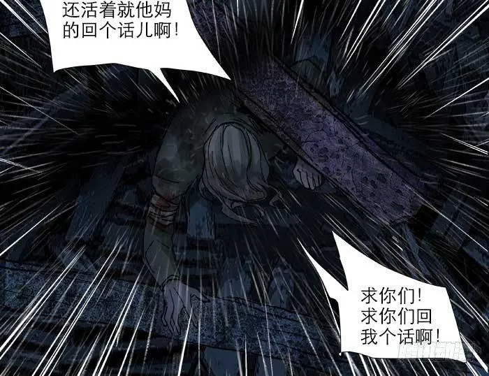 第六十四话 执念 第14页