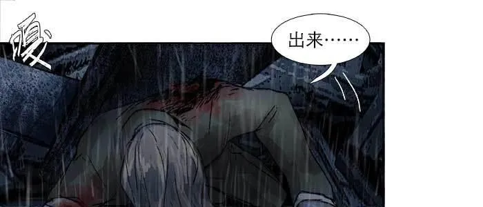 第六十四话 执念 第15页