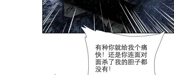 第六十四话 执念 第24页