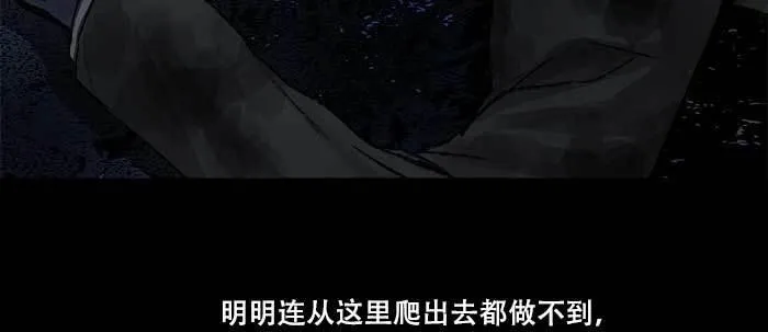 第六十四话 执念 第40页