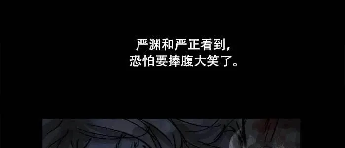 第六十四话 执念 第43页