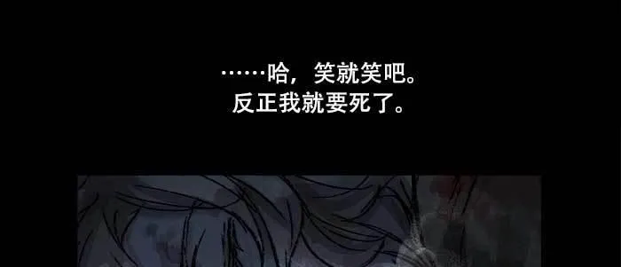 第六十四话 执念 第45页