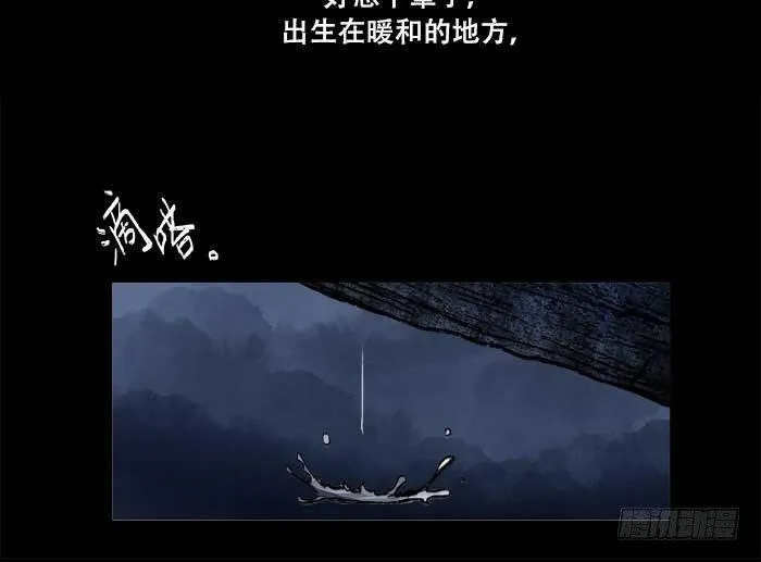 第六十四话 执念 第49页