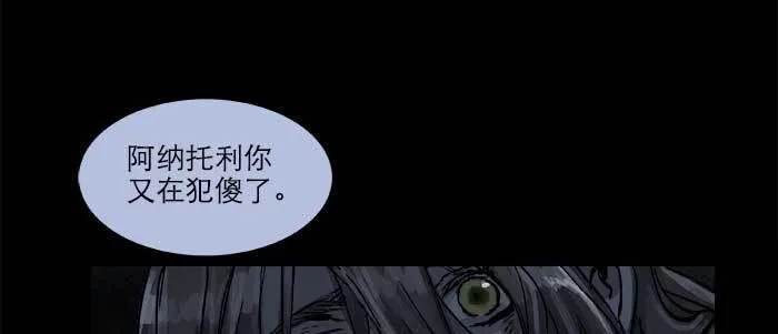 第六十四话 执念 第56页