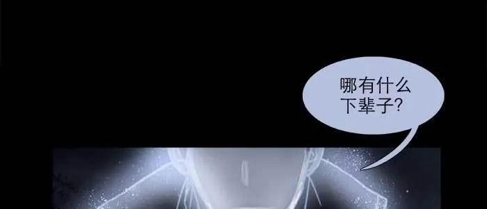 第六十四话 执念 第58页