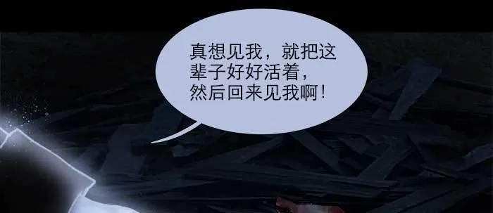 第六十四话 执念 第61页